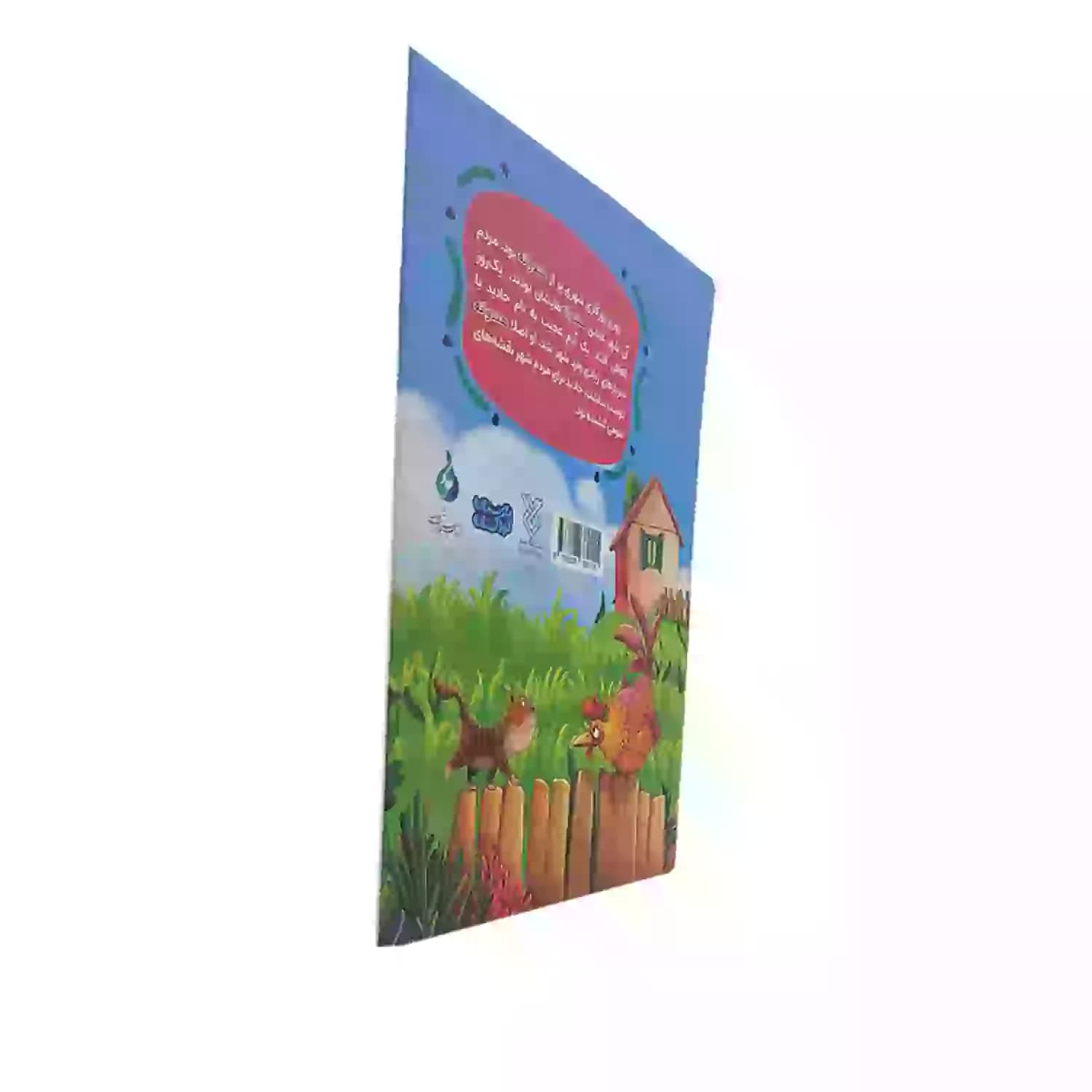 کتاب هندوانه های یواشکی-مجموعه زیتون های سرافراز-جمال کد 103991 — تصویر ۳