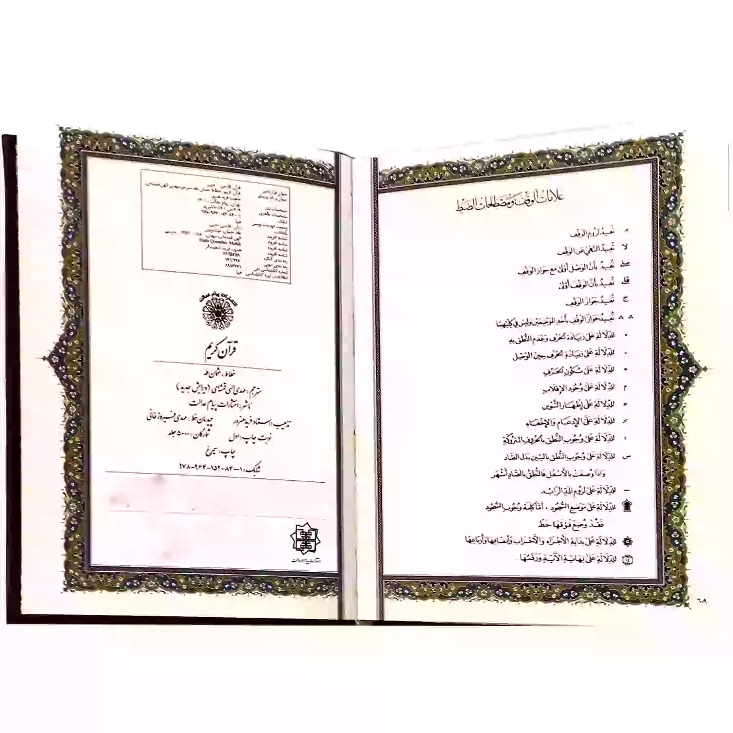 قرآن جیبی گلاسه چرم قابدار کشویی برجسته طرح پروانه با پلاک وسط کد 120870 — تصویر ۶