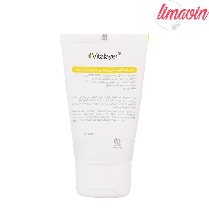 کرم ضد آفتاب رنگی ویتالیر SPF 50 مدل CB مناسب انواع پوست رنگ متوسط حجم 40 میلیلیتر — تصویر ۲