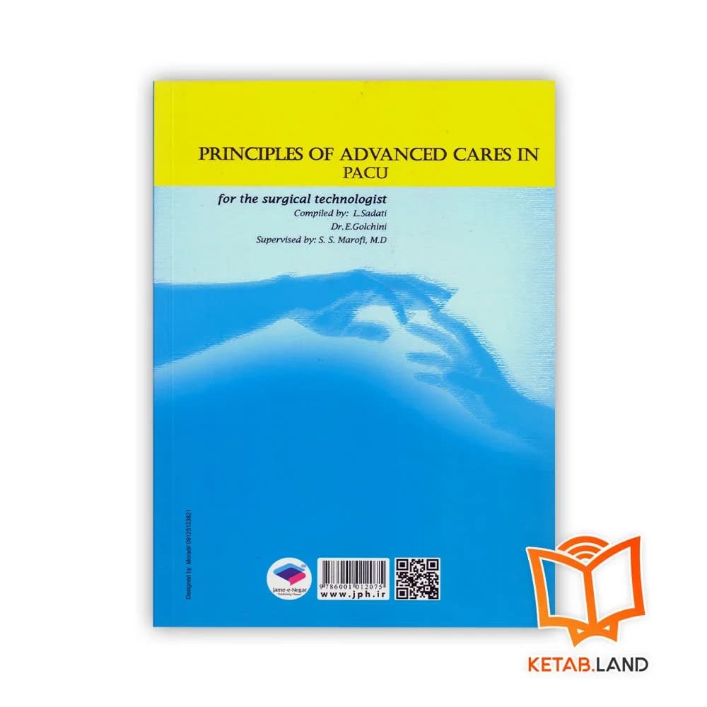 کتاب اصول مراقبت های پیشرفته در اتاق بهبودی (ریکاوری) — تصویر ۲