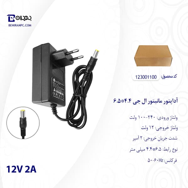 آداپتور مانیتور 12 ولت 2 آمپر ال جی 4.4*6.5 — تصویر ۳