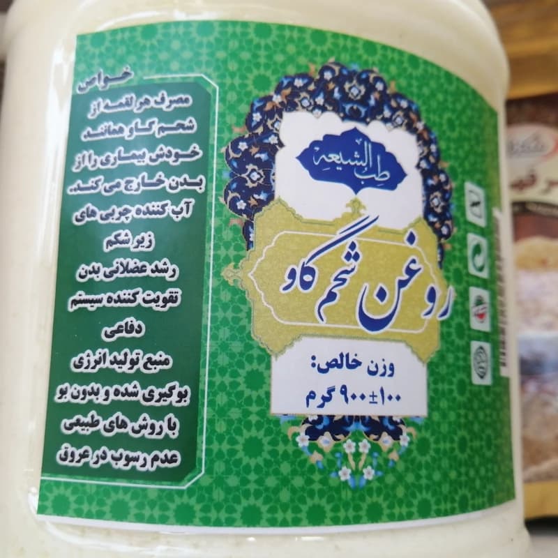 روغن شحم گاو اصل با کیفیت بالا — تصویر ۵