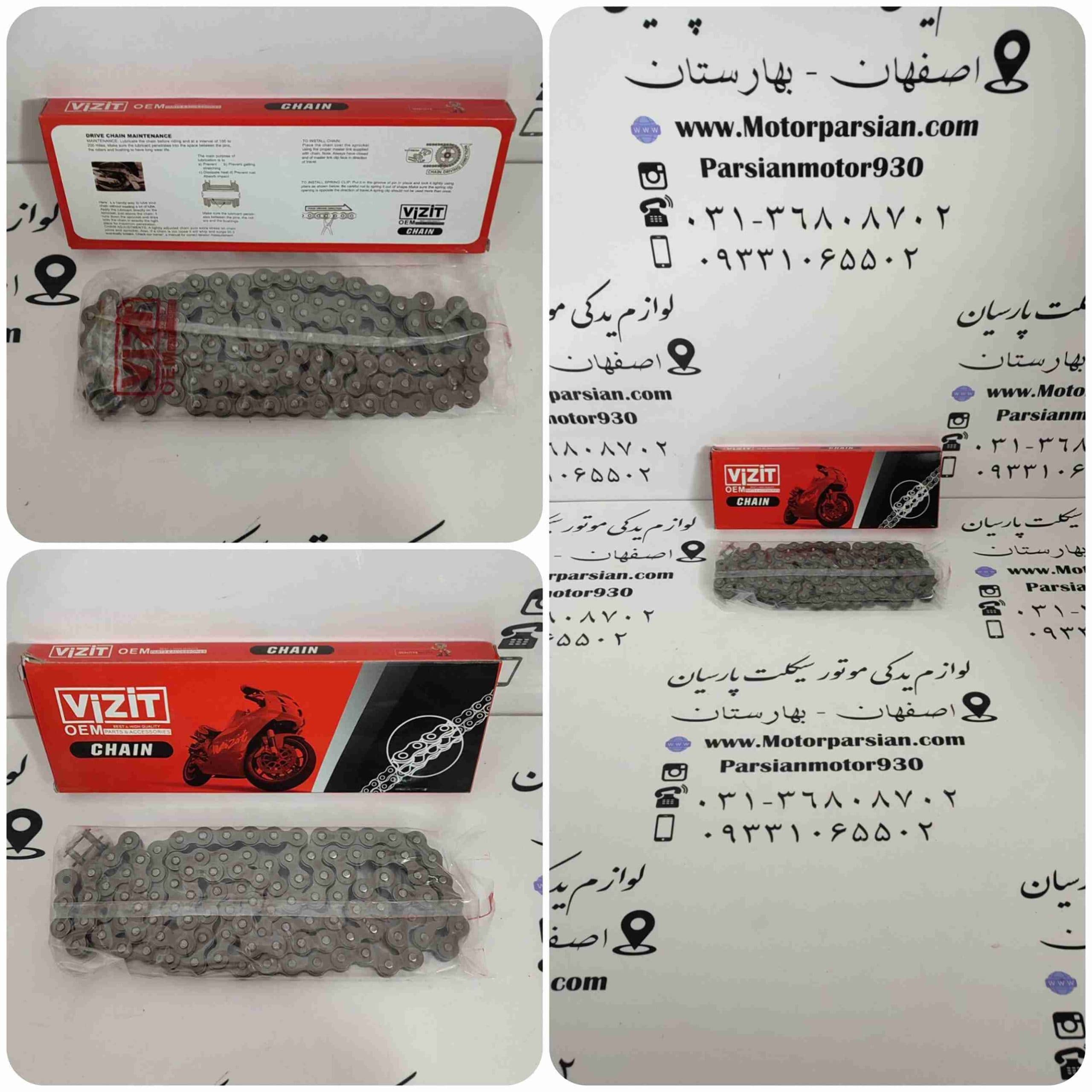 زنجیر 420 پیشرو 70 (110 دون) ویزیت