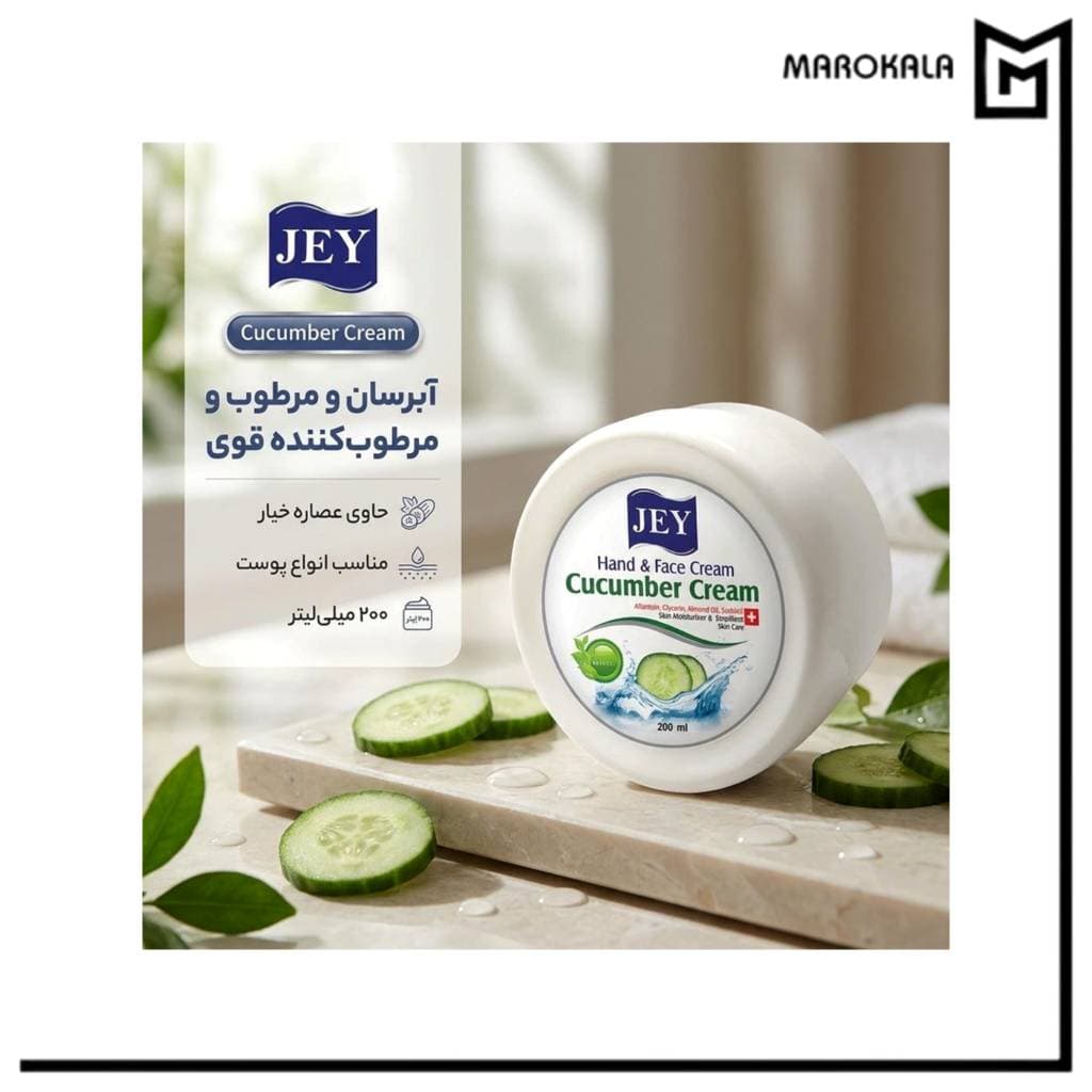 کرم خیار جی حجم 200 میلی لیتر (قیمت خرید عمده 190.500 تومان) — تصویر ۳