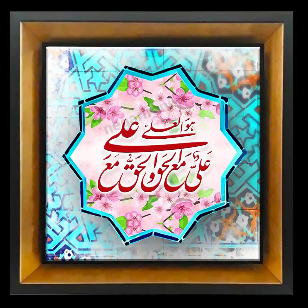 تابلو کاشی علی مع الحق و الحق مع علی 2D 154