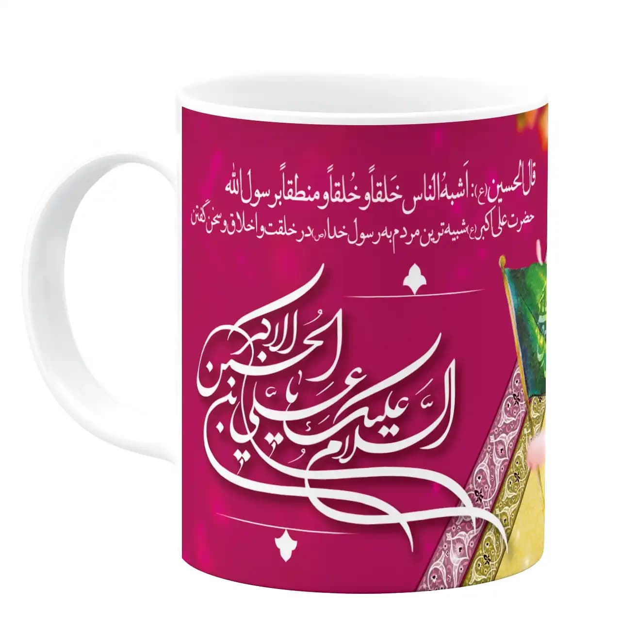 ماگ حضرت علی اکبر (ع) مدل 2g3 — تصویر ۲