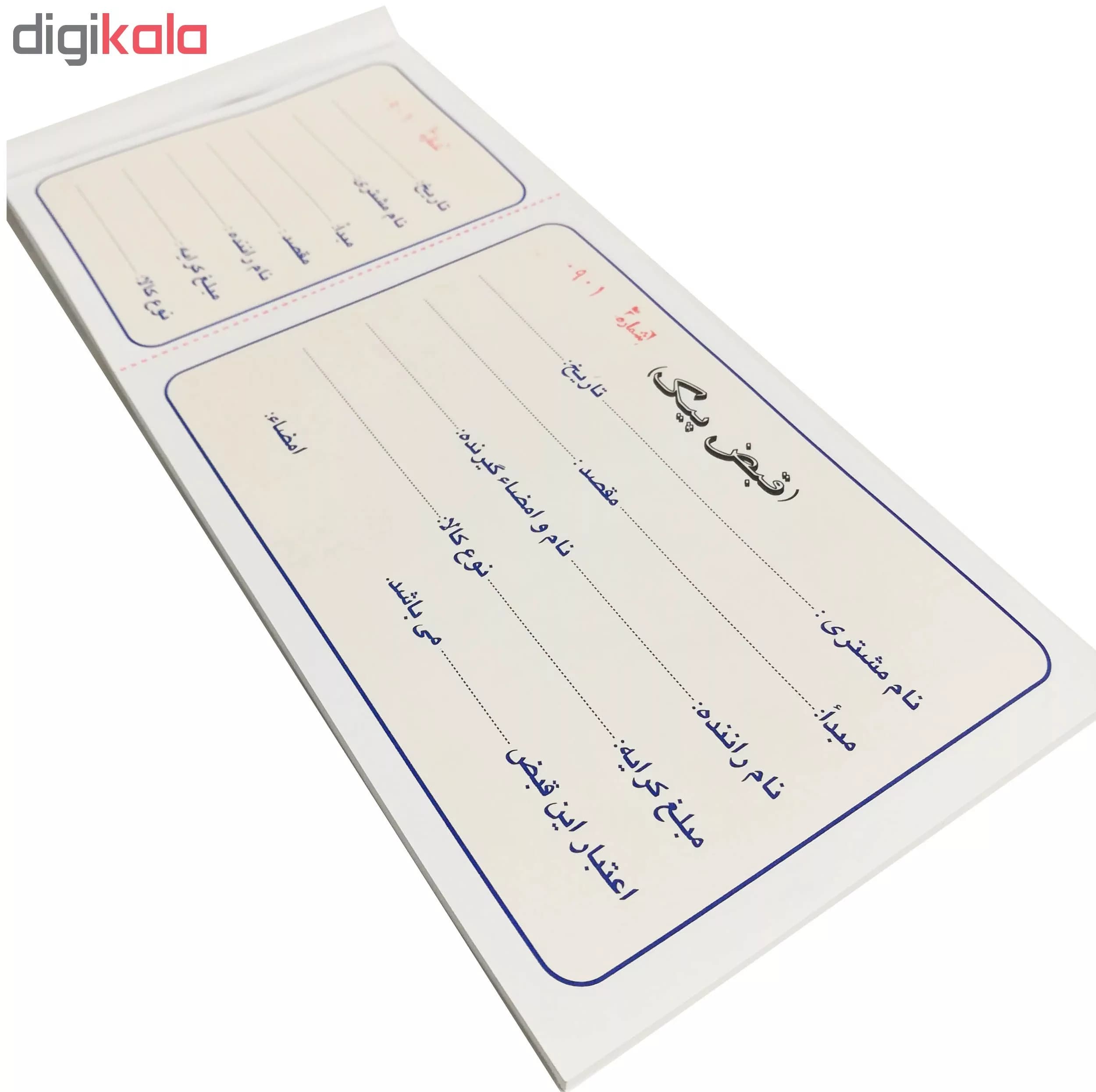 قبض پیک کد peyk1005 بسته 5 عددی — تصویر ۲