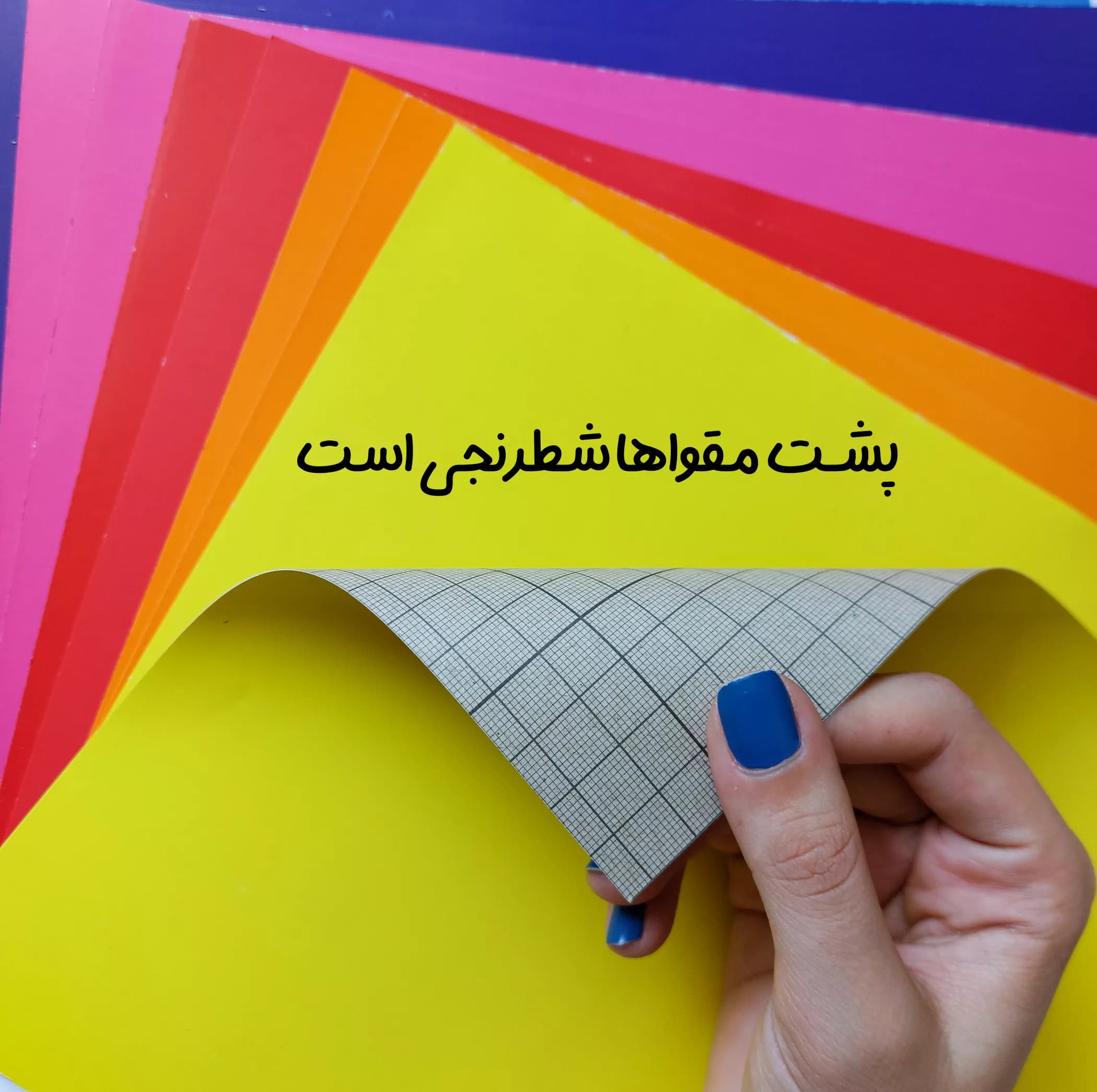 کاغذ رنگی A4 مدل دو رو طرح پشت شطرنجی به همراه مقوا و چسب ماتیکی و قیچی بسته 42 عددی — تصویر ۴