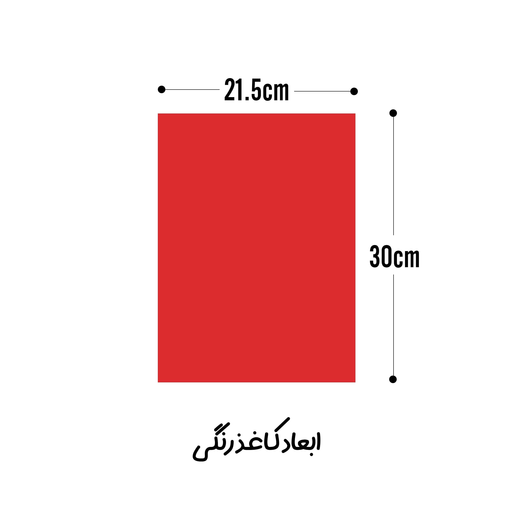 کاغذ رنگی A4 مدل دو رو طرح پشت شطرنجی به همراه مقوا و چسب ماتیکی و قیچی بسته 42 عددی — تصویر ۸