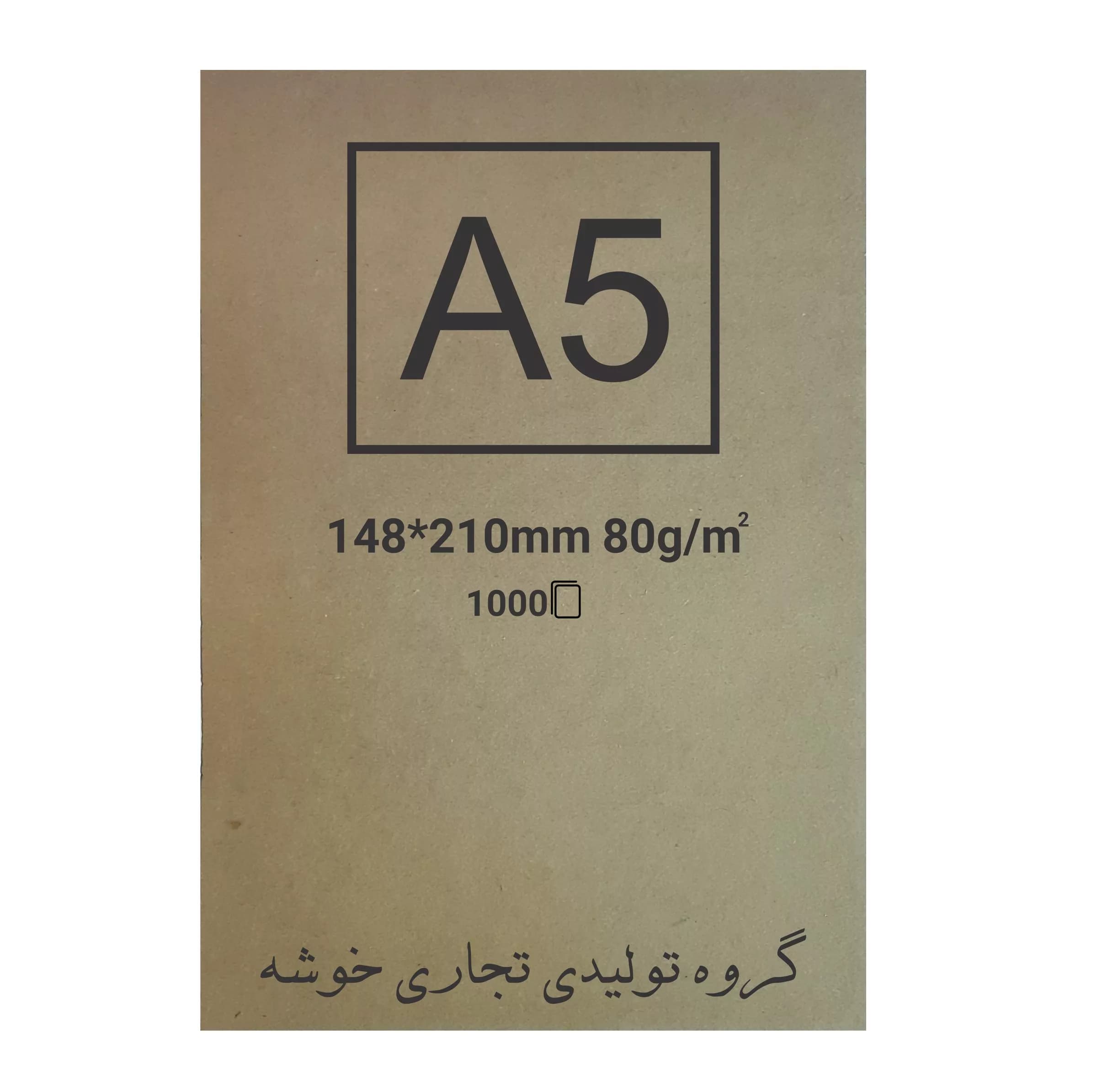 کاغذ کرافت خوشه کد 24 بسته 1000 عددی
