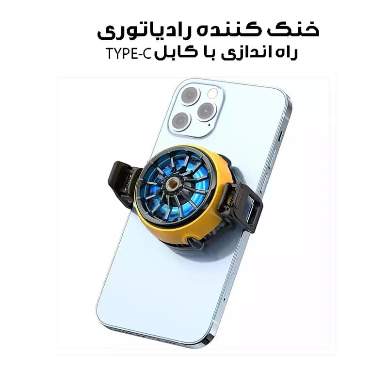 فن خنککننده گوشی ممو مدل DLA6 — تصویر ۵
