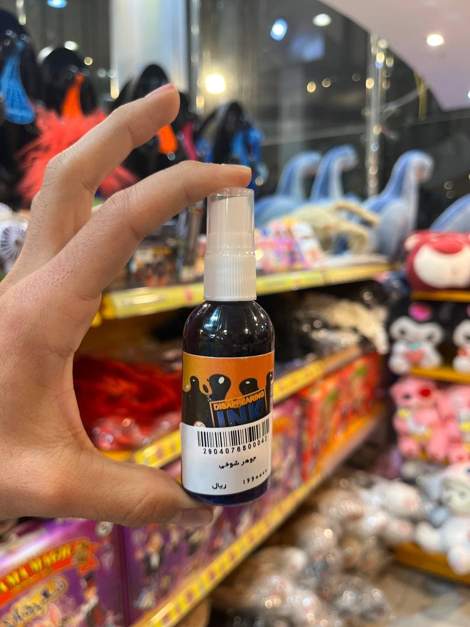 (جوهر)رنگ شوخی
