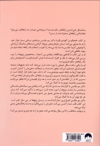 محکم در آغوشم بگیر (میلکان) رقعی شومیز — تصویر ۲