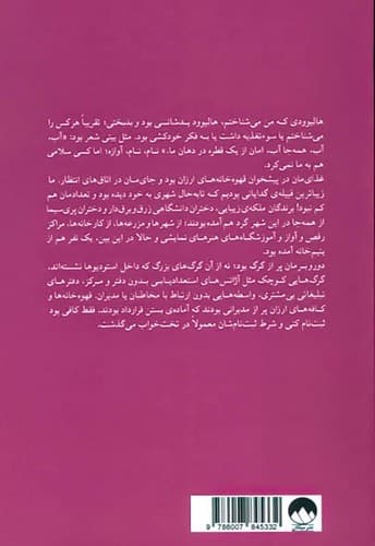 داستان من (میلکان) رقعی سلفون — تصویر ۲