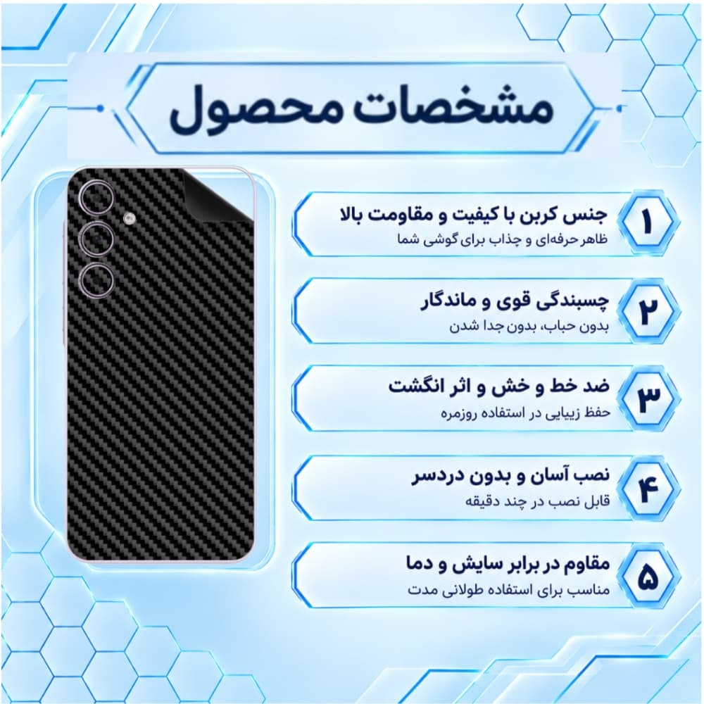 برچسب پشت کربن MK مناسب سامسونگ گلکسی Stratosphere — تصویر ۲