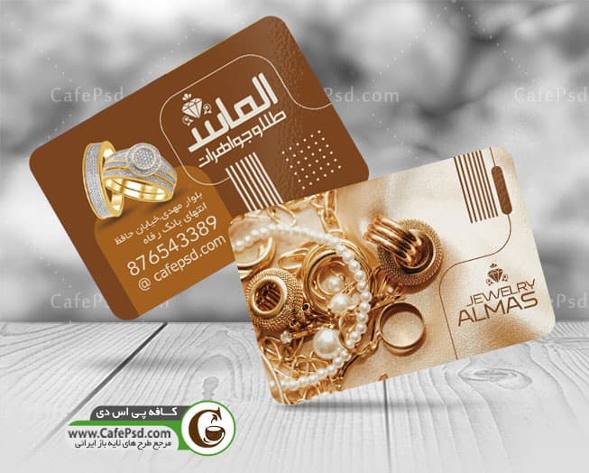 نمونه طرح کارت ویزیت طلا فروشی