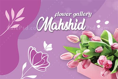 طرح کارت ویزیت گلفروشی — تصویر ۳
