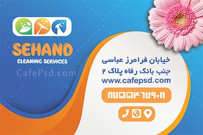 دانلود کارت ویزیت شرکت خدماتی — تصویر ۳
