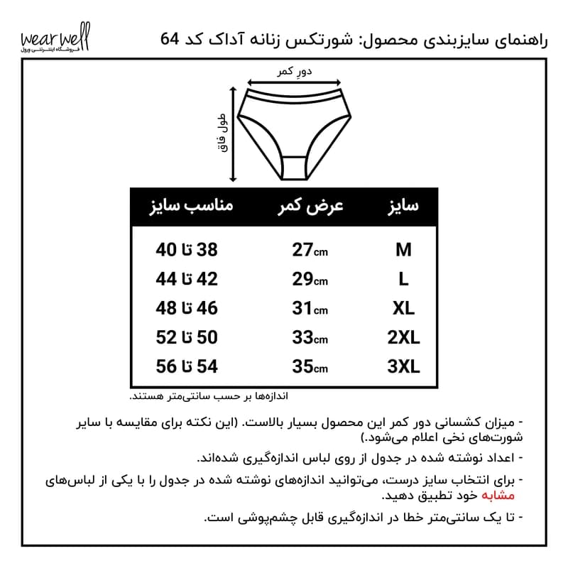 شورتکس زنانه آداک کد 645678 مجموعه 4 عددی — تصویر ۵
