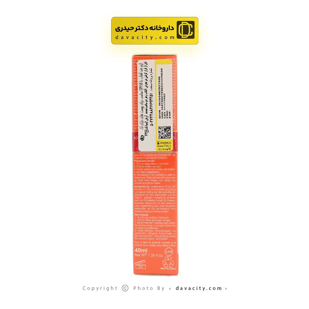 کرم ضد آفتاب ضد لک بی رنگ الارو SPF50+ انواع پوست — تصویر ۳
