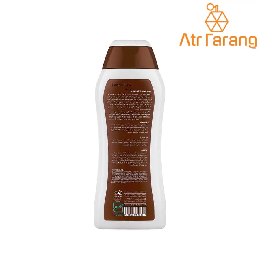 شامپو کافئین نئودرم مدل نوتریسول حجم 300ml — تصویر ۲