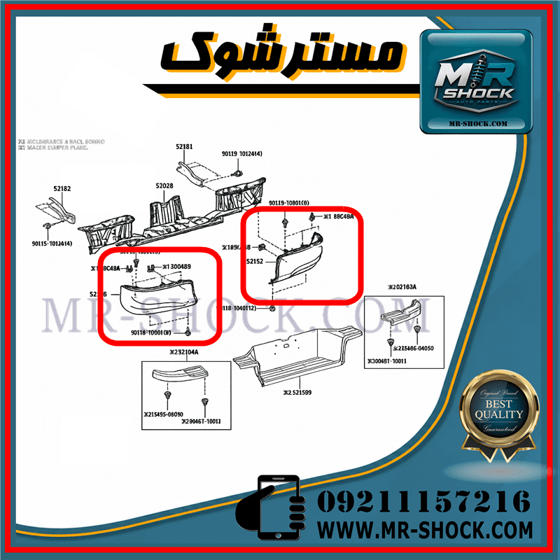گل سپر عقب تویوتا هایلوکس 2016-2020 برند اصلی تویوتا جنیون با تضمین اصالت — تصویر ۲