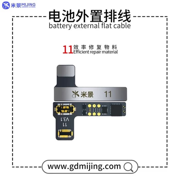 فلت باطری MIJING IP11