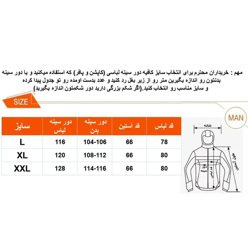 کاپشن مردانه مدل 201 — تصویر ۷