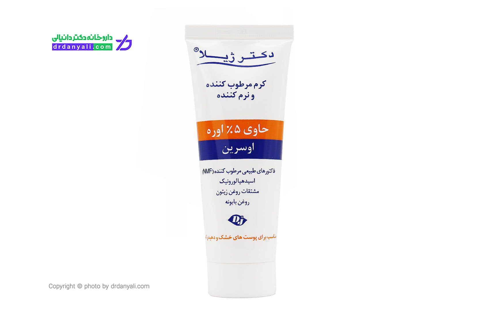 کرم مرطوب کننده 5% اوره دکتر ژیلا 75 گرم — تصویر ۳