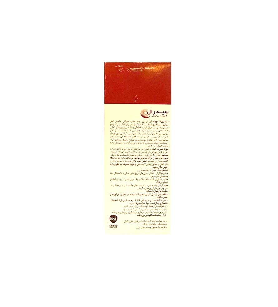 قطره سیدرال گوچه جونیافارما — تصویر ۳