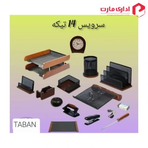 ست رومیزی اداری 14 تیکه چوب و فلز تابان — تصویر ۲