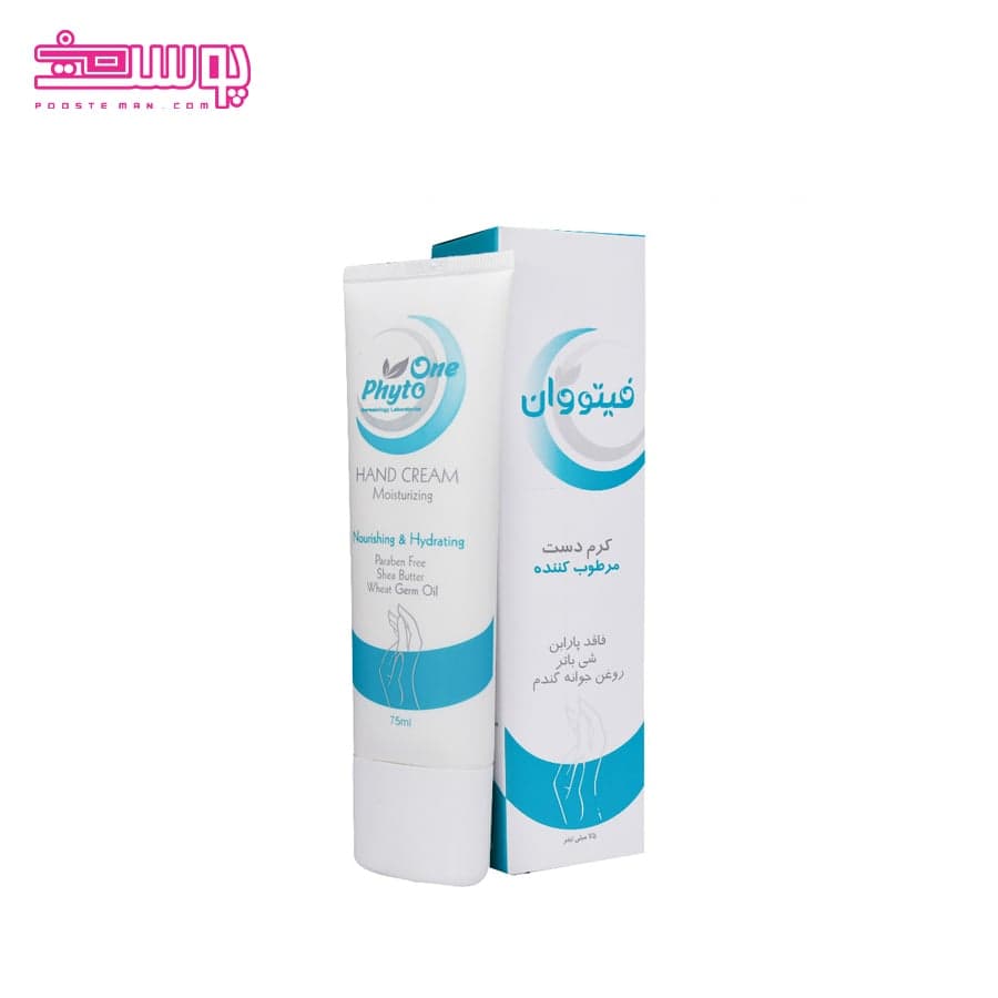 کرم مرطوب کننده دست فیتو وان حجم 75ml — تصویر ۲