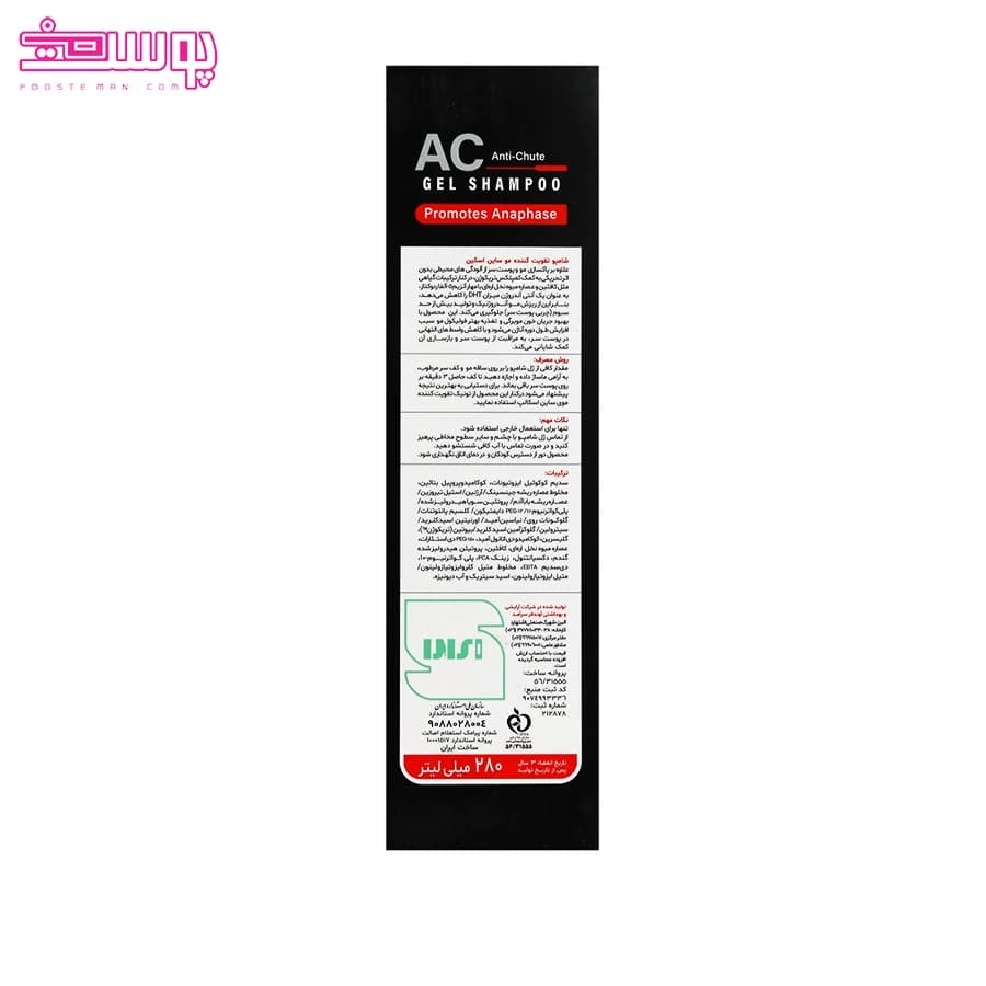ژل شامپو ضد ریزش ساین اسکین حجم 300ml — تصویر ۳