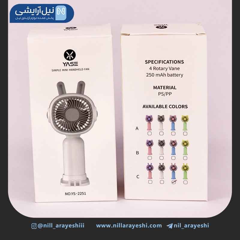 مینی فن گوش دار شارژی مستطیلی یس کد YS – 2251 — تصویر ۲