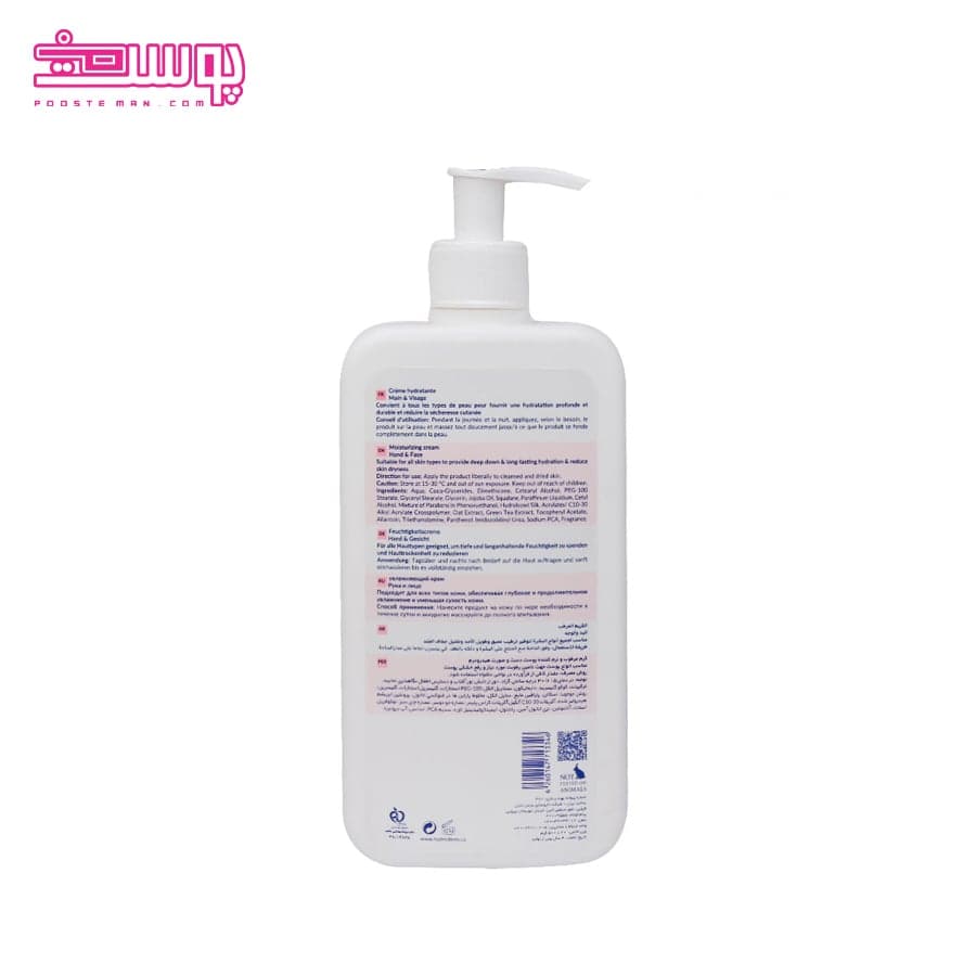 کرم مرطوب کننده پمپی هیدرودرم مدل Satin حجم 500ml — تصویر ۲