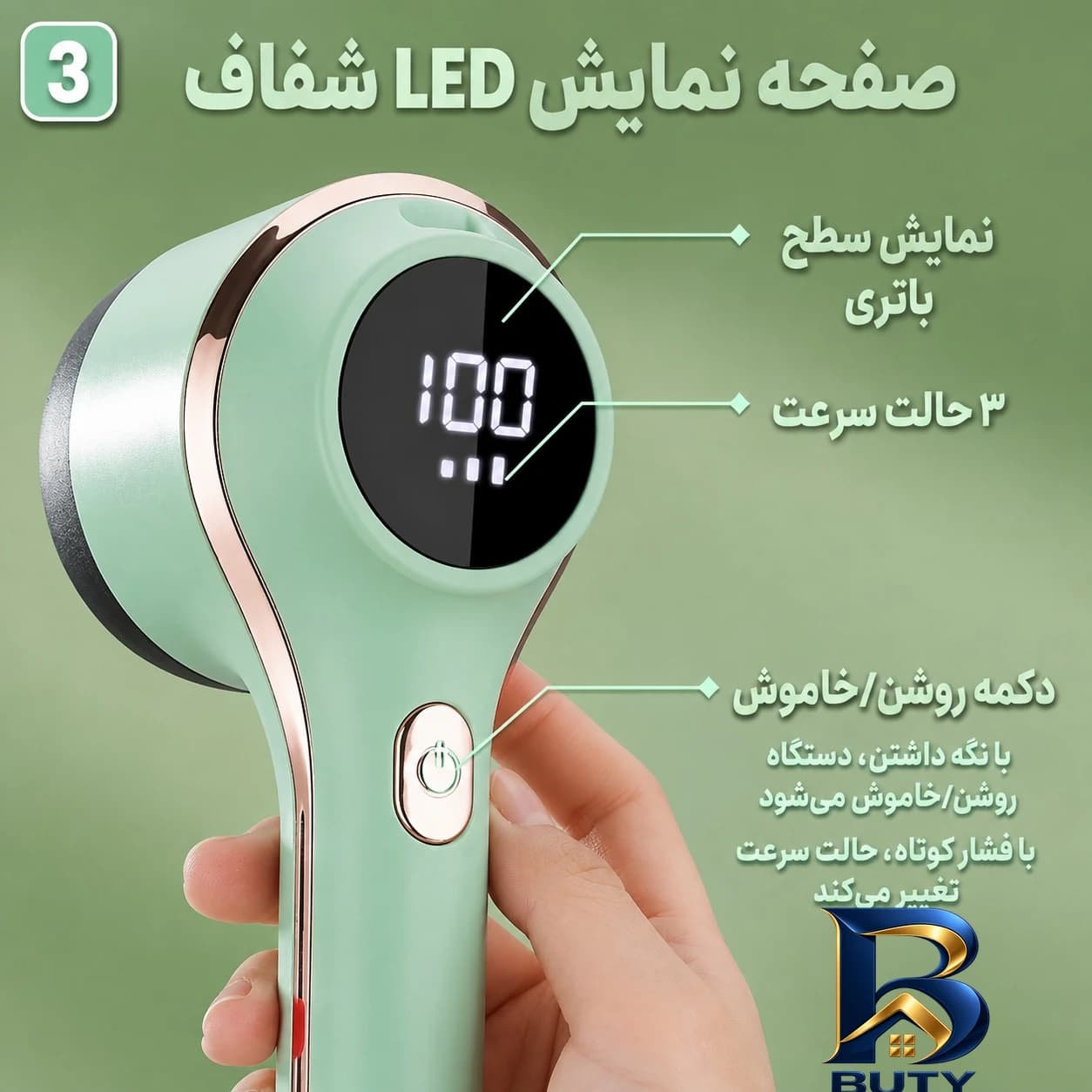 پرزگیر لباس شارژی مدل BB-۰۰۲ اصل — تصویر ۴