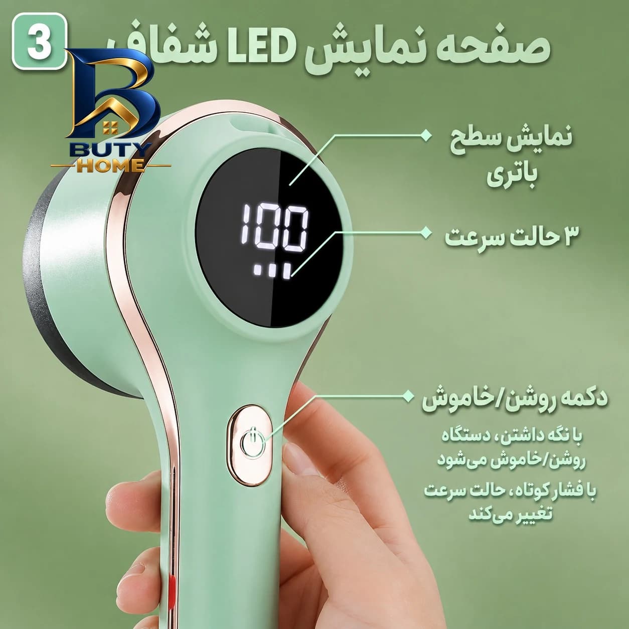 پرزگیر لباس شارژی مدل BB-۰۰۲ اصل — تصویر ۱۲