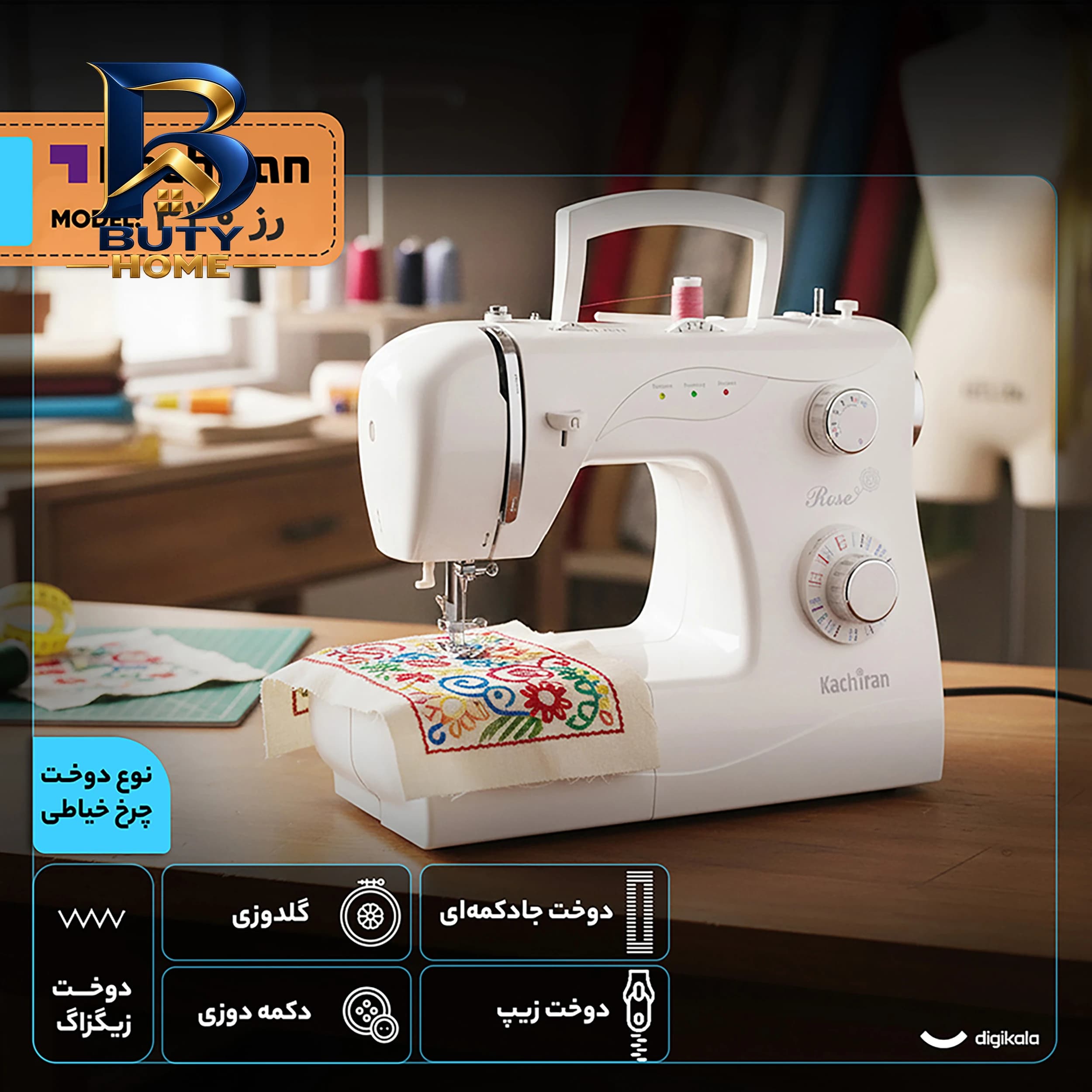 چرخ خیاطی کاچیران مدل رز 330 — تصویر ۴