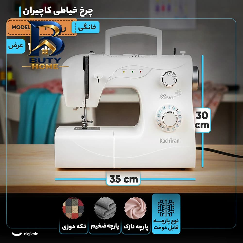 چرخ خیاطی کاچیران مدل رز 330 — تصویر ۳