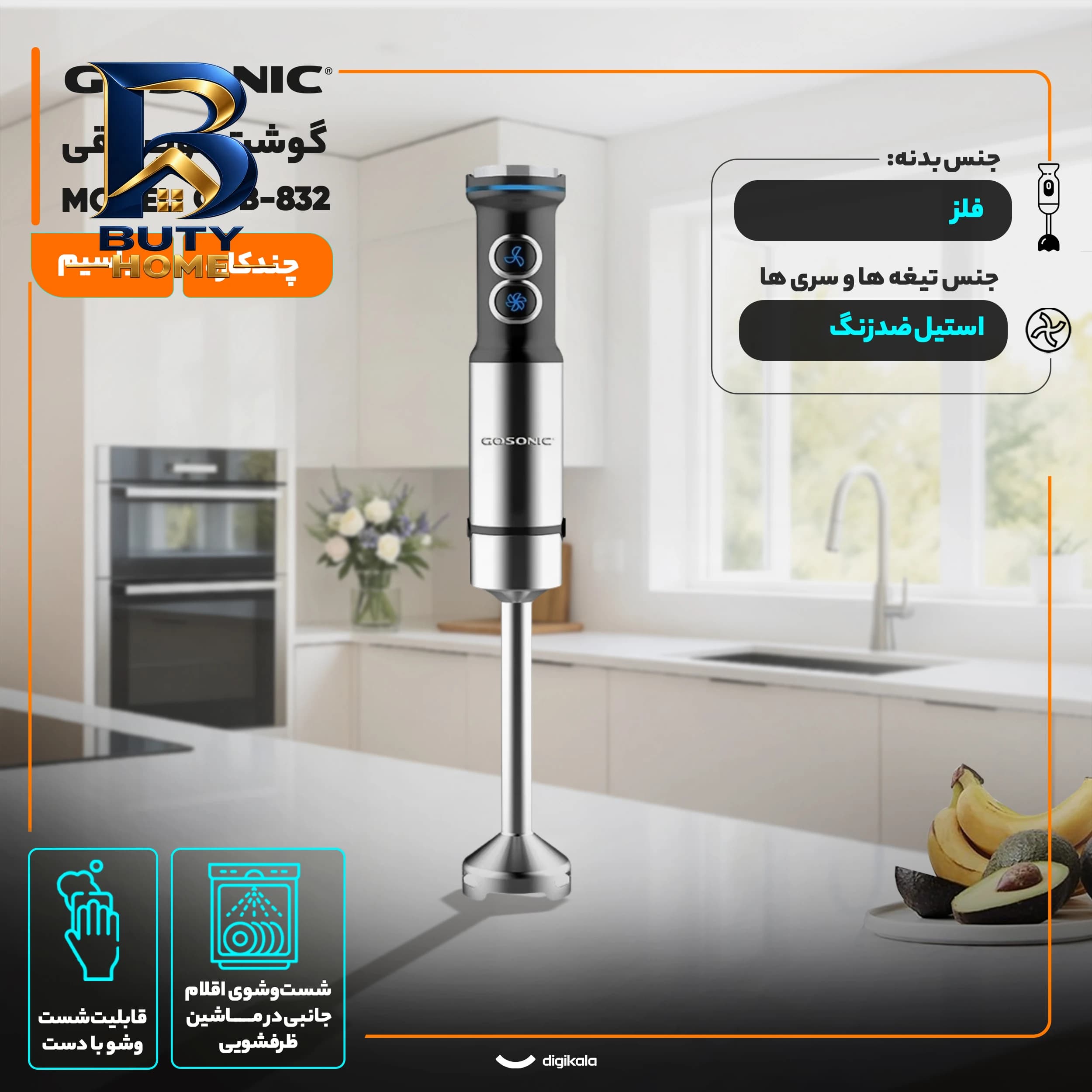گوشت کوب برقی ۱۲۰۰ وات گوسونیک مدل GSB-۸۳۲ اصل — تصویر ۵