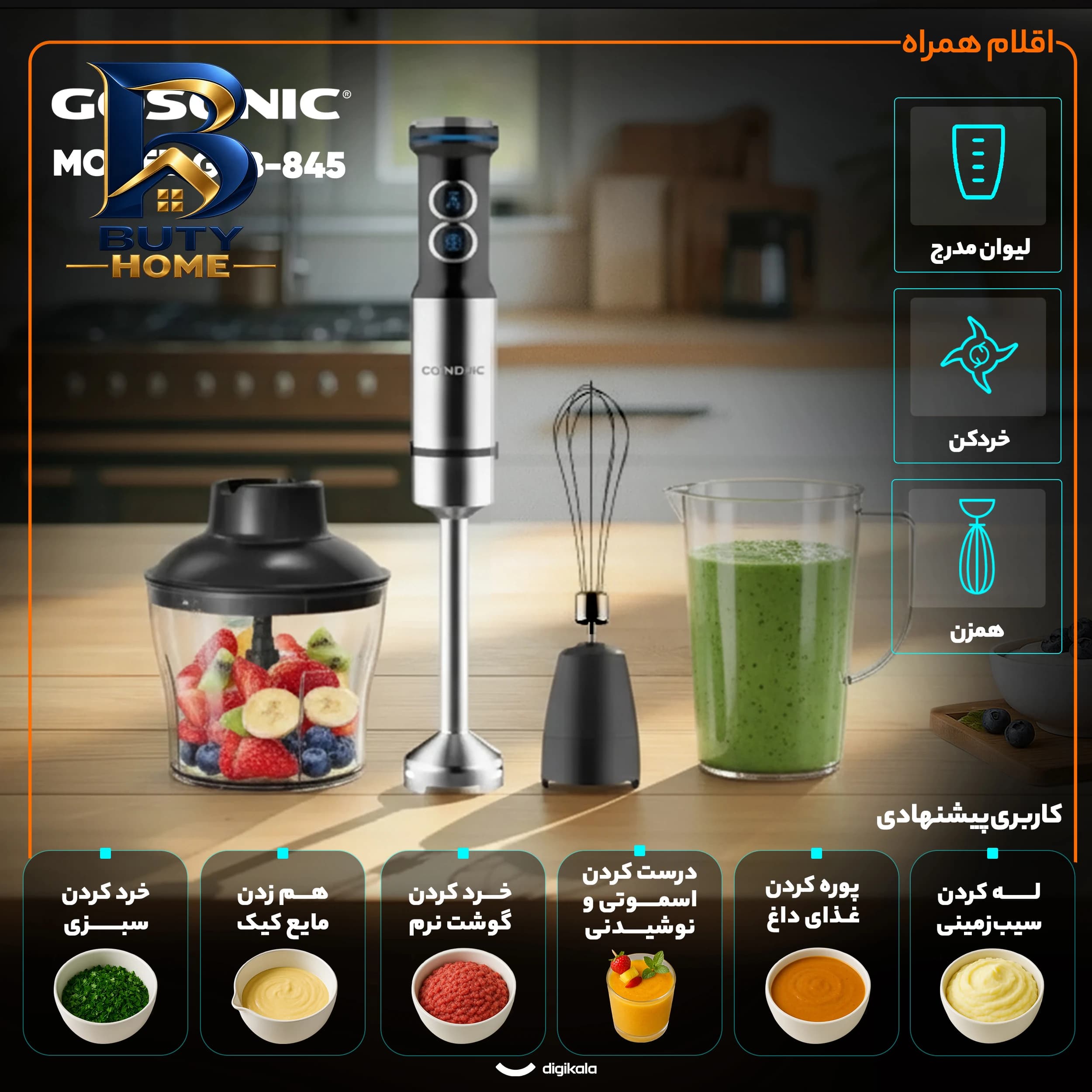 گوشت کوب برقی چندکاره ۱۲۰۰ وات گوسونیک مدل GSB-۸۴۵ اصل — تصویر ۵