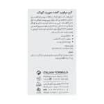 کرم مرطوب کننده صورت کودک درمالوگ کیدز — تصویر ۱۲