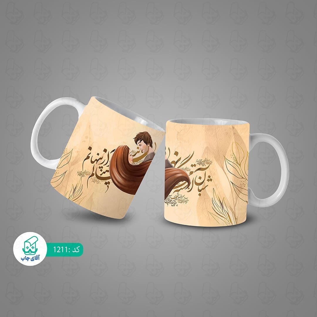 ماگ و لیوان سرامیکی عاشقانه کد 1211 — تصویر ۳