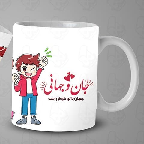 ماگ و لیوان سرامیکی عاشقانه 1470