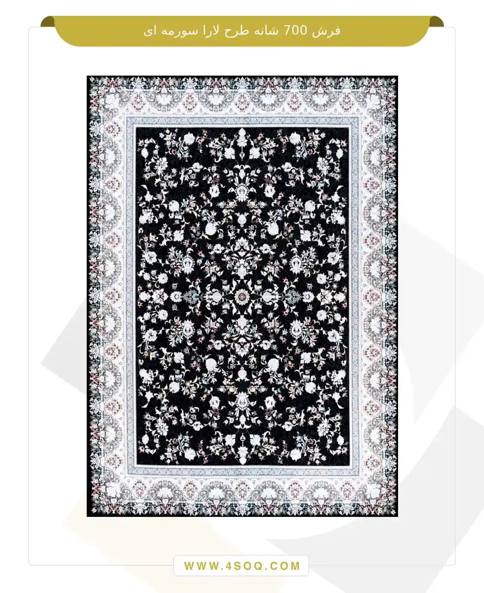 فرش قاجار 700 شانه طرح لارا — تصویر ۲