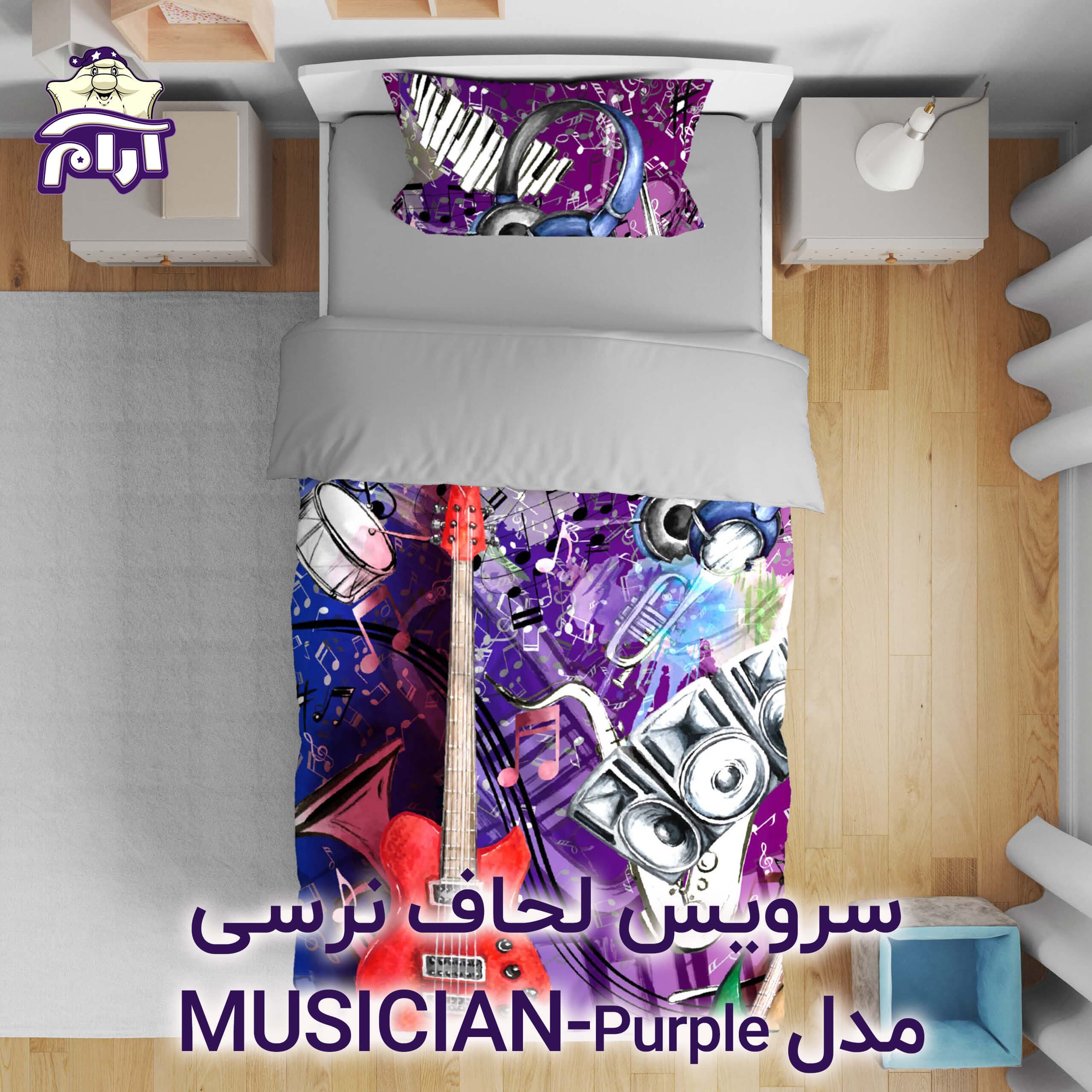 سرویس لحاف لومانا نرسی MUSICIAN PURPLE یک نفره 4 تکه