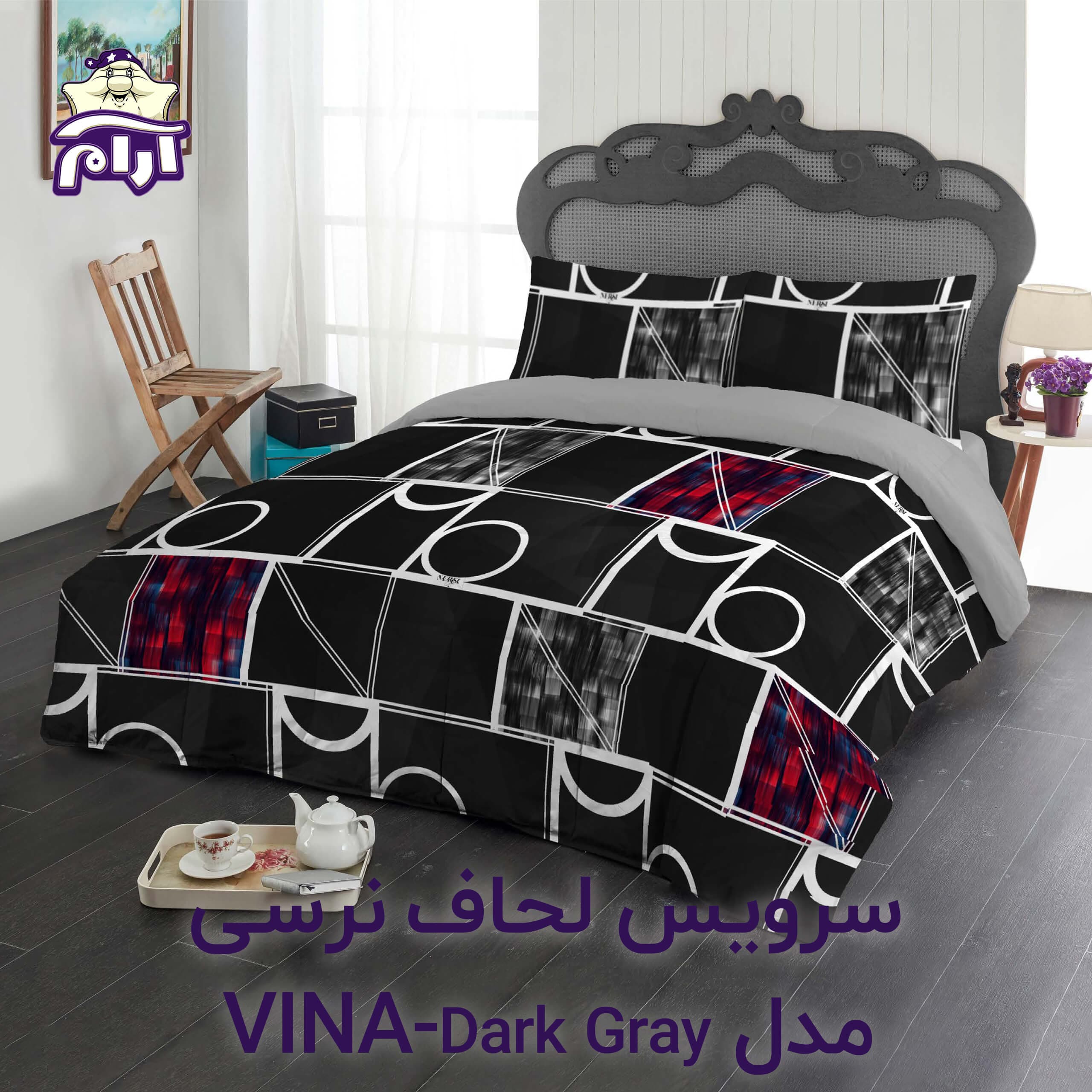 سرویس لحاف لومانا نرسی VINA DARK GRAY یک نفره 4 تکه