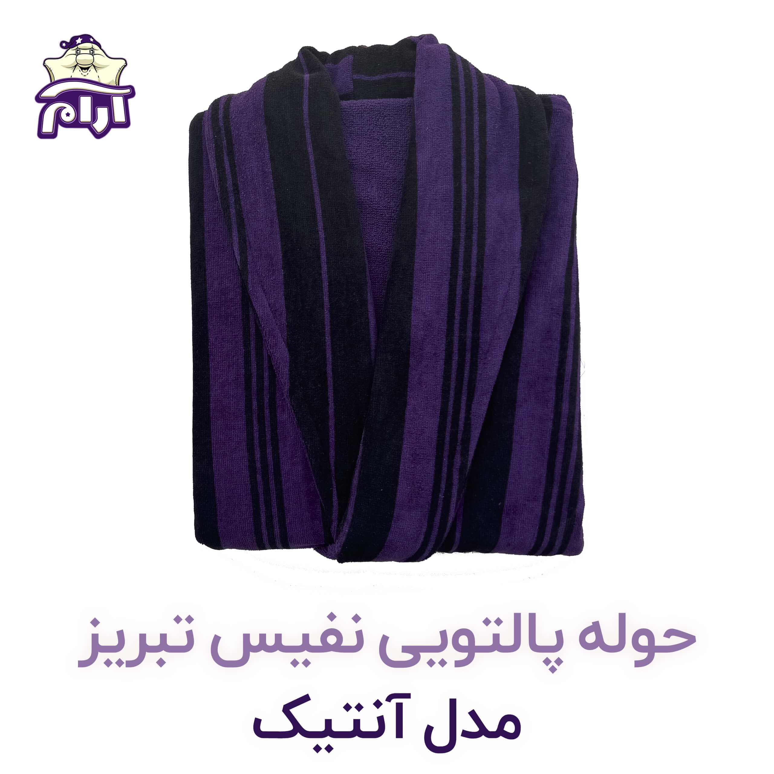 حوله پالتویی نفیس تبریز L مدل آنتیک کد 917 — تصویر ۲