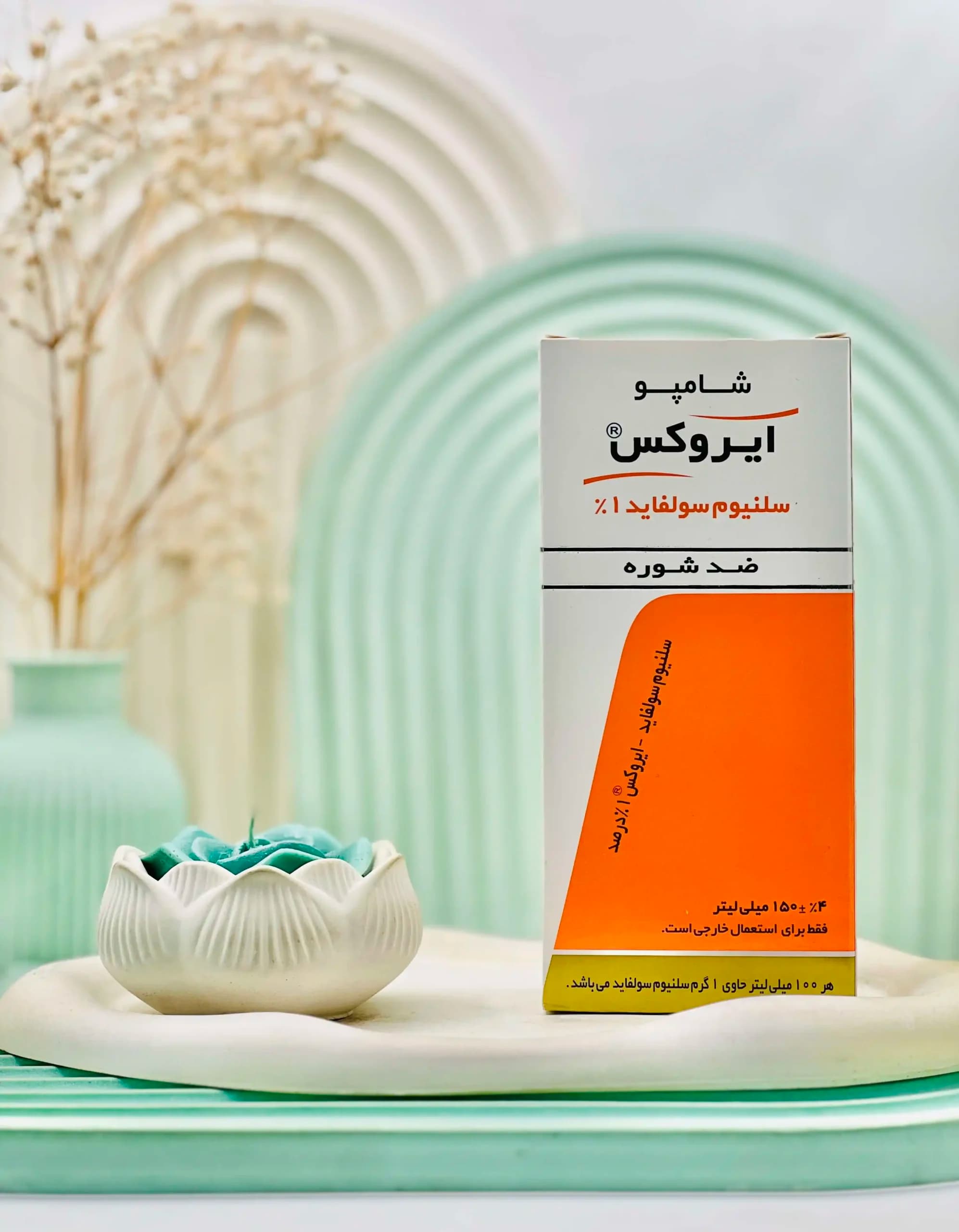 شامپو ضد شوره سلنیوم سولفاید 1 درصد ایروکس 200 گرم — تصویر ۲