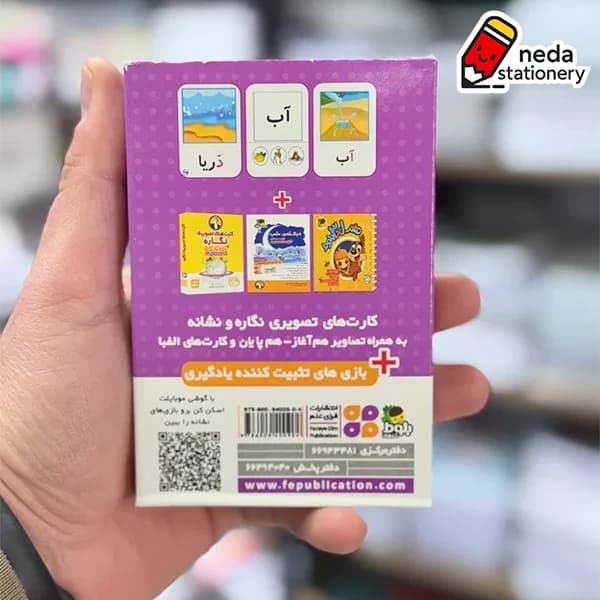کارت آموزشی تصویری نشانه ها ۱ و ۲ — تصویر ۲